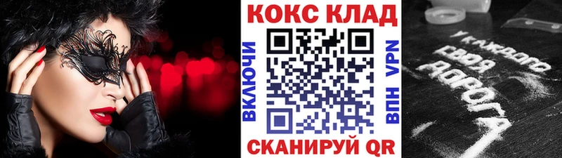 Купить наркотики Ладушкин КОКАИН  Метадон  МЕФ  АМФЕТАМИН 