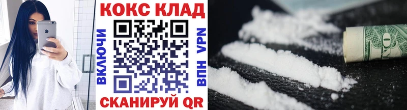 КОКАИН Колумбийский  блэк спрут ссылка  маркетплейс состав  Ладушкин 
