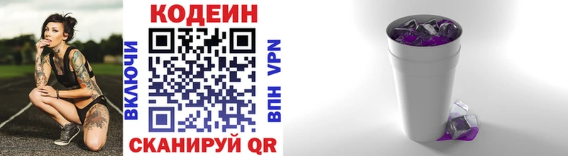 Кодеин напиток Lean (лин)  omg вход  Ладушкин  даркнет сайт 