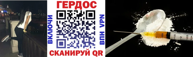 Героин Heroin  KRAKEN ссылки  Ладушкин 