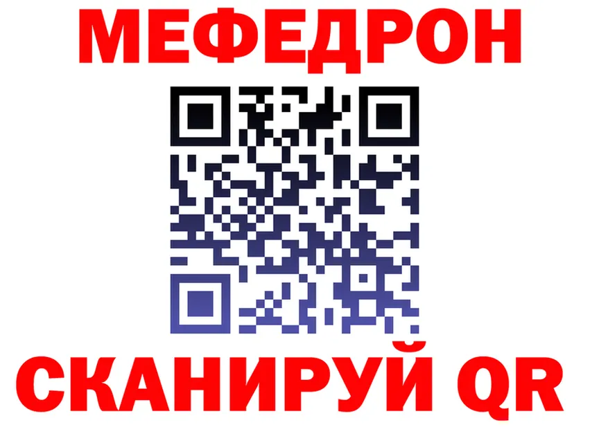МЯУ-МЯУ 4 MMC рабочий сайт площадка гидра Ладушкин