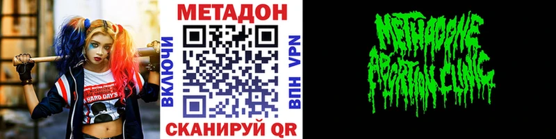 МЕТАДОН VHQ Ладушкин